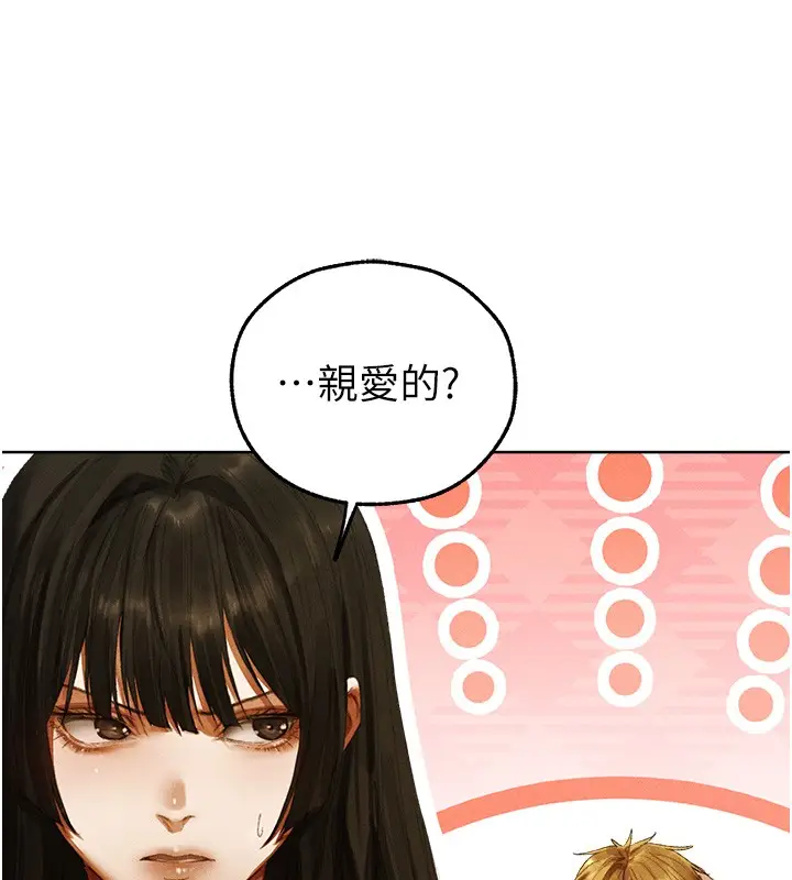 漫画《人妻猎人》第117话第22张图