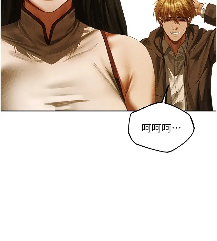 漫画《人妻猎人》第117话第23张图