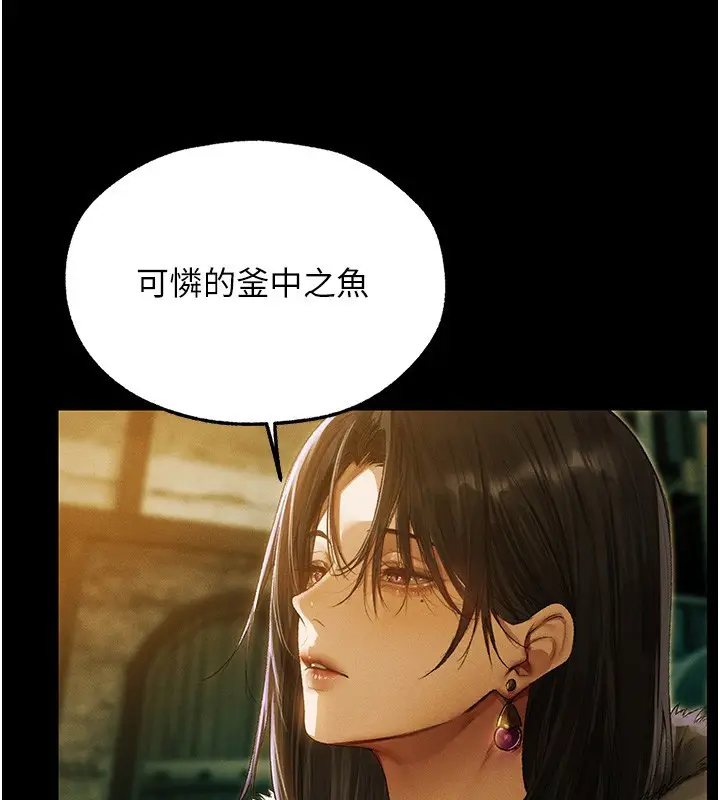 漫画《人妻猎人》第117话第32张图