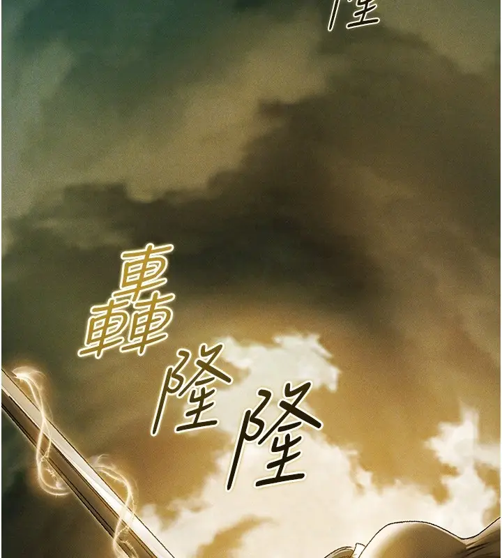 漫画《人妻猎人》第117话第35张图