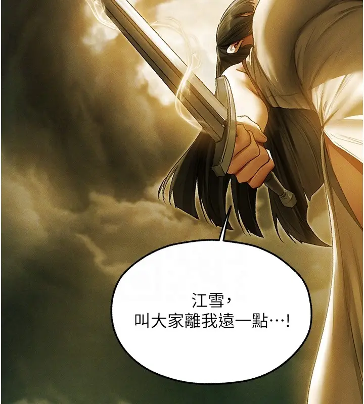 漫画《人妻猎人》第117话第36张图