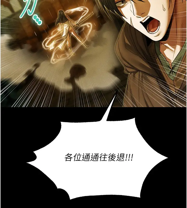 漫画《人妻猎人》第117话第39张图