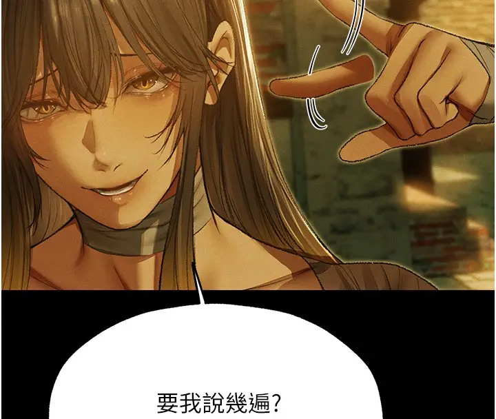 漫画《人妻猎人》第117话第41张图