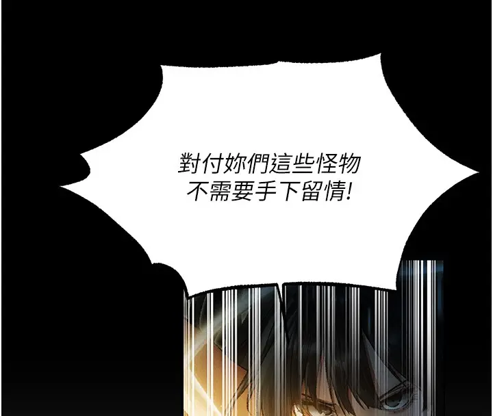 漫画《人妻猎人》第117话第45张图