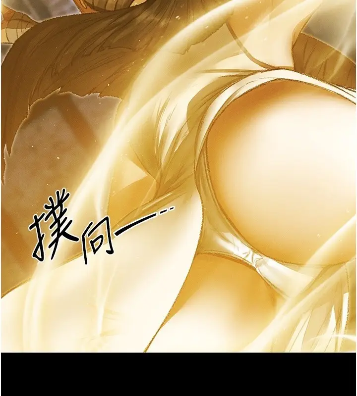 漫画《人妻猎人》第117话第48张图