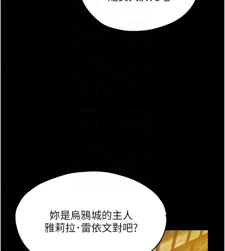 漫画《人妻猎人》第117话第65张图