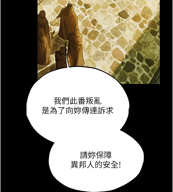 漫画《人妻猎人》第117话第67张图