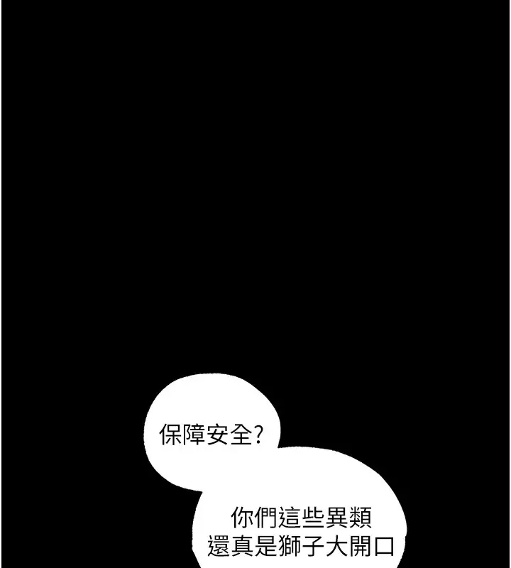 漫画《人妻猎人》第117话第68张图