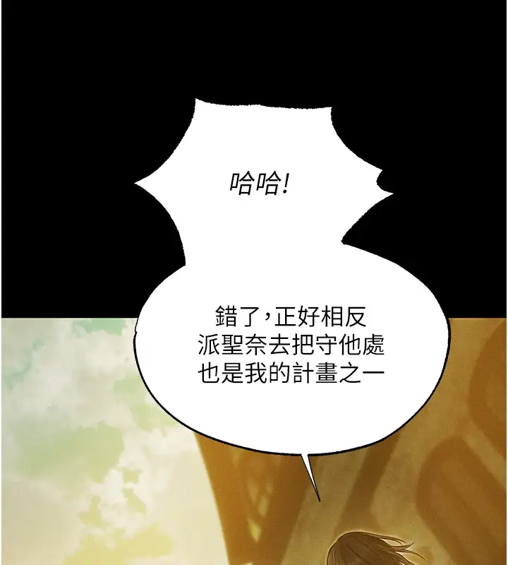 漫画《人妻猎人》第117话第71张图