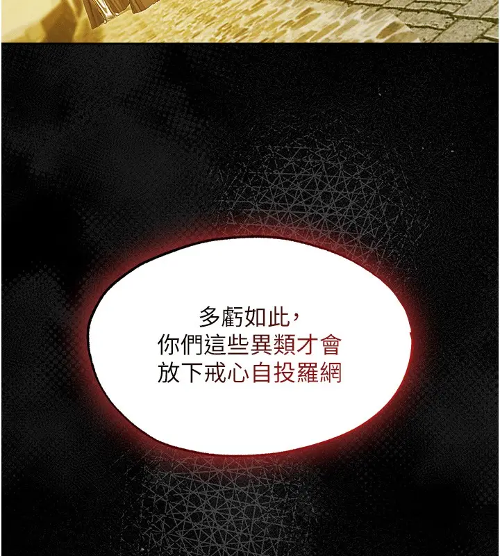 漫画《人妻猎人》第117话第73张图