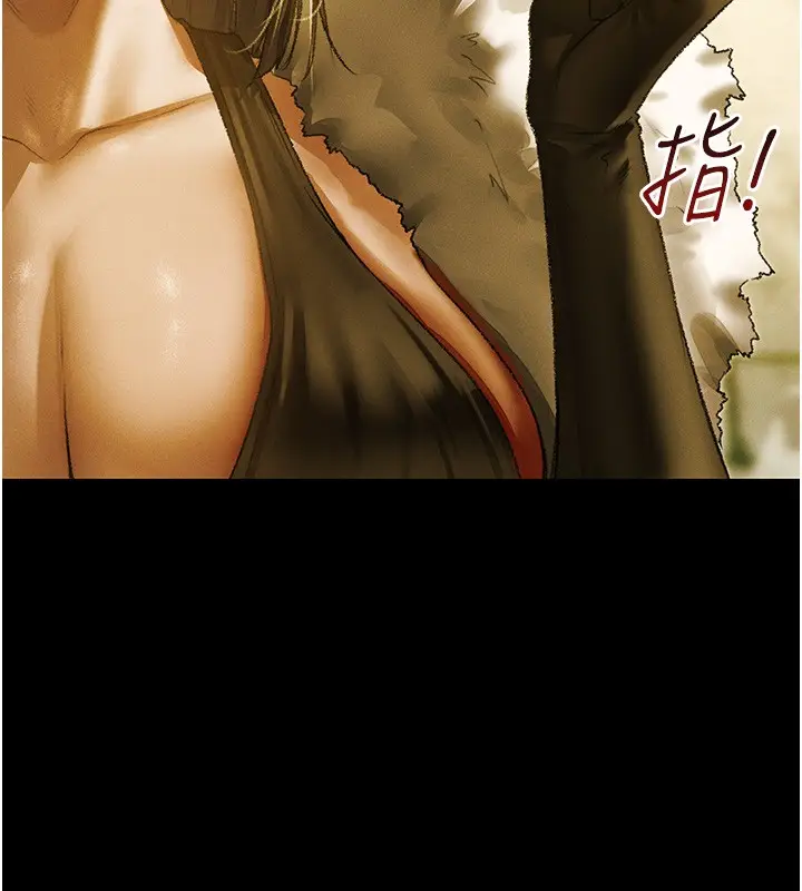 漫画《人妻猎人》第117话第75张图