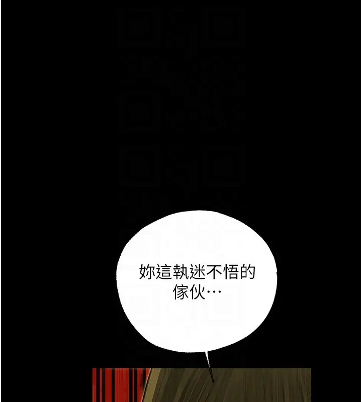 漫画《人妻猎人》第117话第79张图