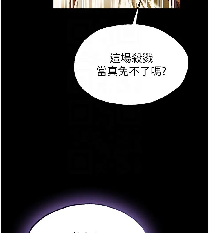 漫画《人妻猎人》第117话第81张图