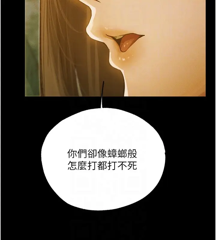 漫画《人妻猎人》第117话第87张图