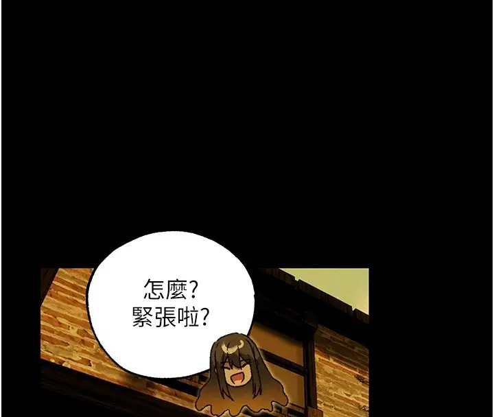 漫画《人妻猎人》第117话第96张图