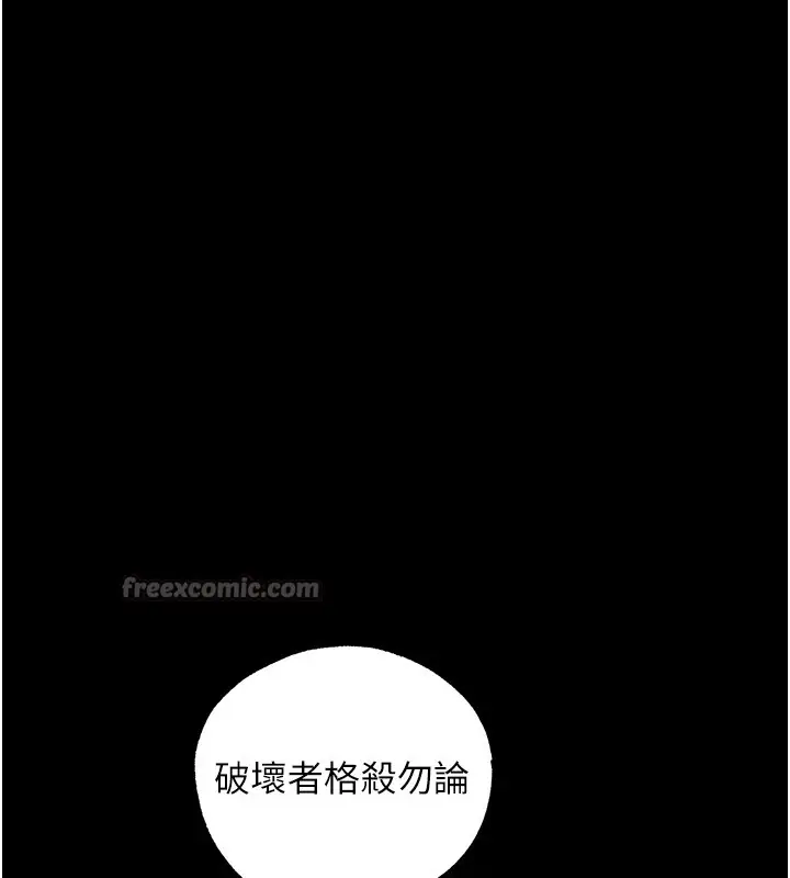 漫画《人妻猎人》第117话第98张图