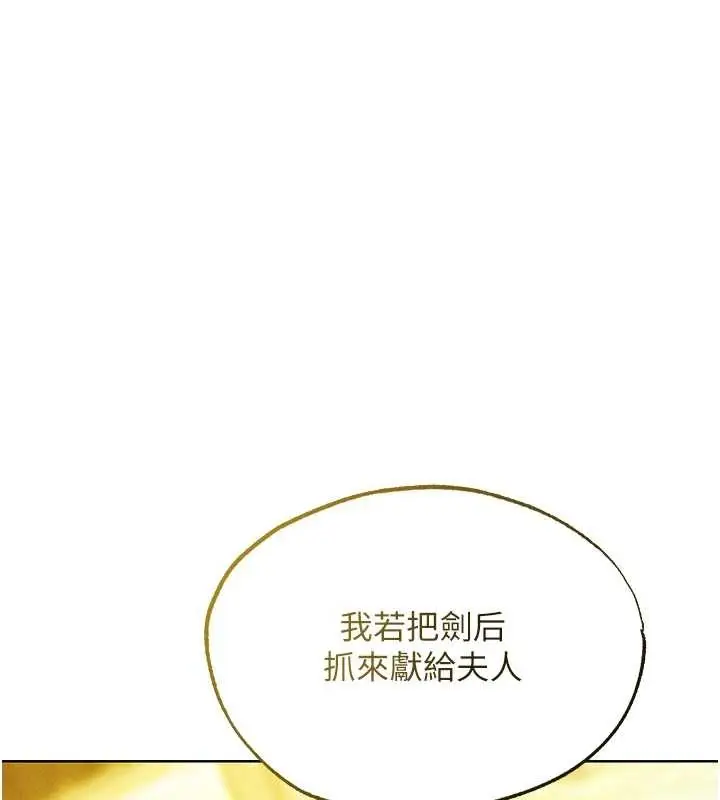 漫画《人妻猎人》第118话第1张图