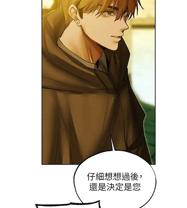 漫画《人妻猎人》第118话第10张图