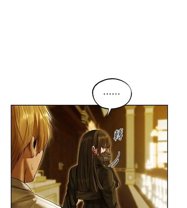 漫画《人妻猎人》第118话第100张图