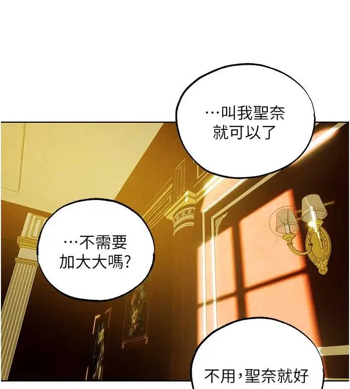 漫画《人妻猎人》第118话第102张图