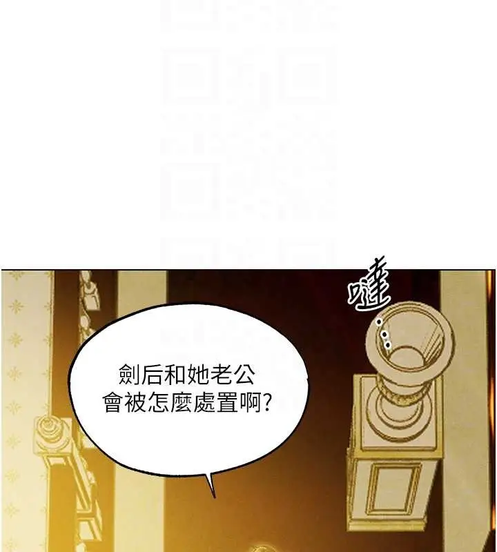 漫画《人妻猎人》第118话第106张图