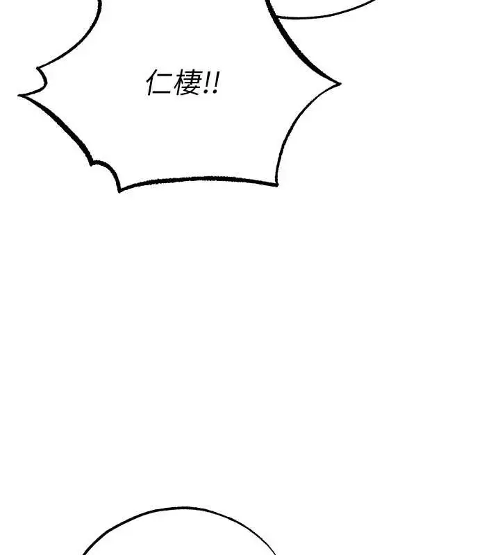 漫画《人妻猎人》第118话第11张图
