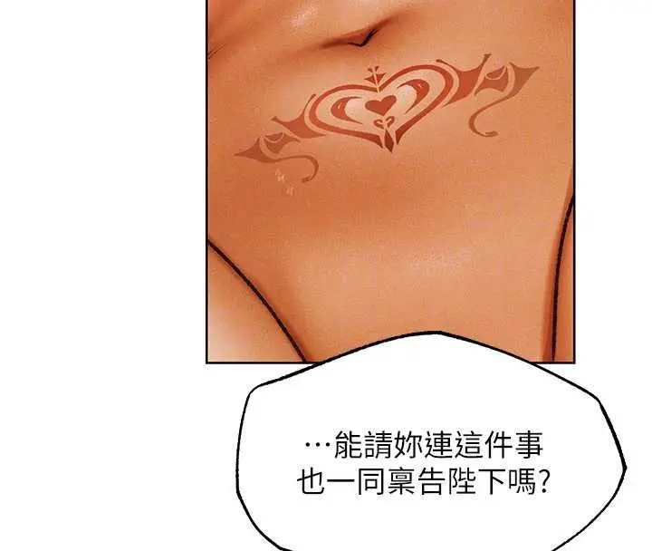 漫画《人妻猎人》第118话第115张图