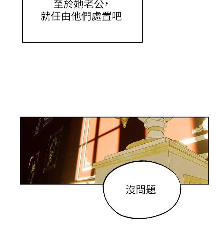 漫画《人妻猎人》第118话第118张图