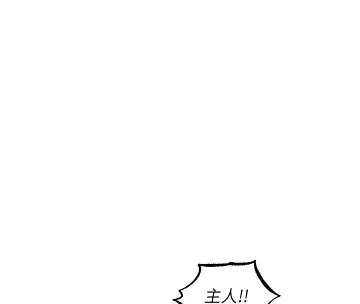 漫画《人妻猎人》第118话第119张图