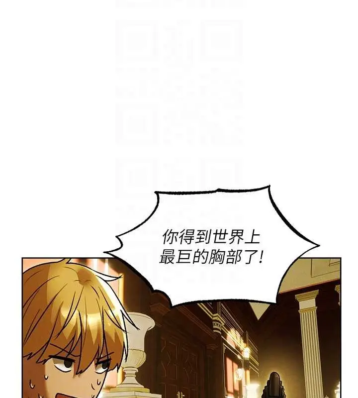 漫画《人妻猎人》第118话第121张图