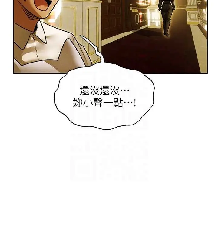 漫画《人妻猎人》第118话第122张图