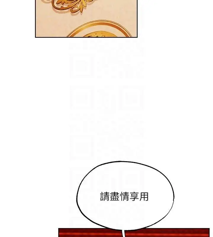 漫画《人妻猎人》第118话第128张图