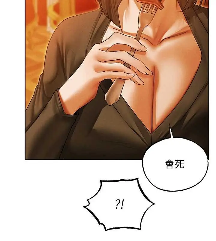 漫画《人妻猎人》第118话第138张图
