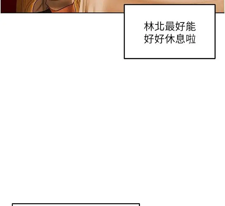 漫画《人妻猎人》第118话第148张图