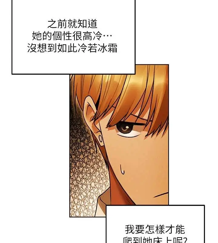 漫画《人妻猎人》第118话第149张图