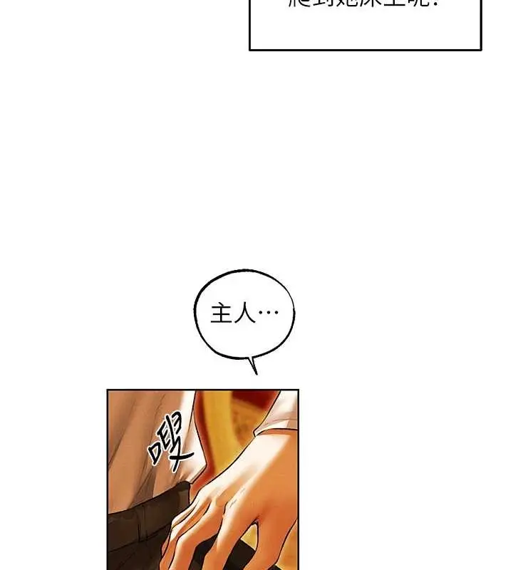 漫画《人妻猎人》第118话第150张图
