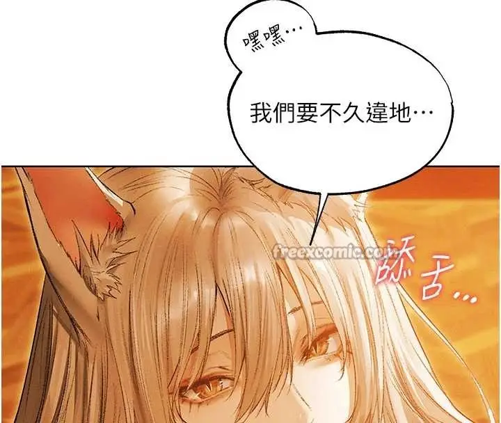 漫画《人妻猎人》第118话第152张图