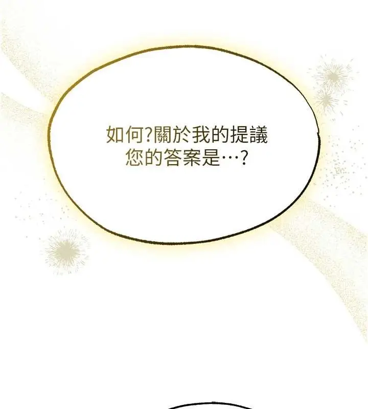 漫画《人妻猎人》第118话第17张图