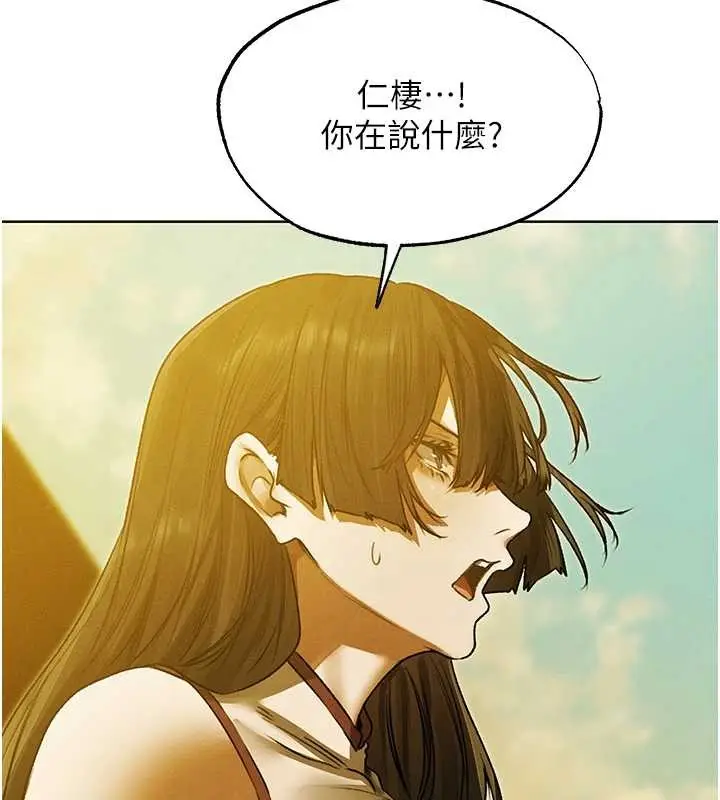 漫画《人妻猎人》第118话第18张图