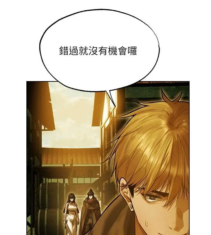 漫画《人妻猎人》第118话第25张图