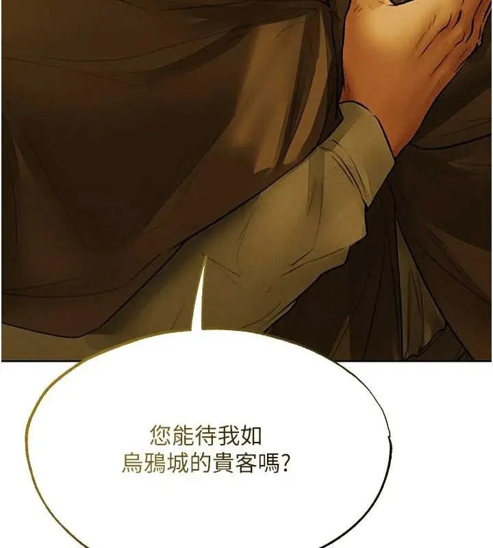 漫画《人妻猎人》第118话第3张图