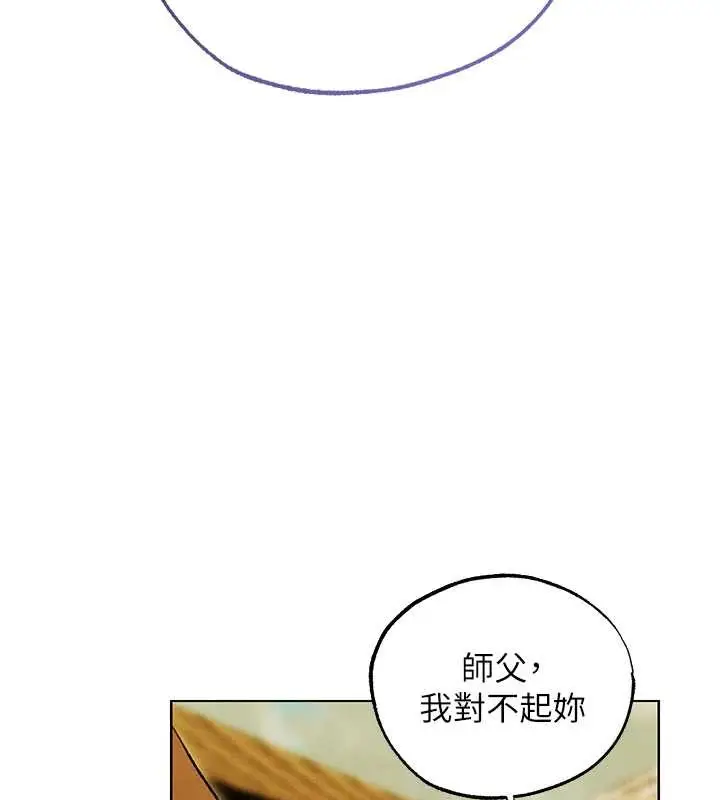 漫画《人妻猎人》第118话第32张图
