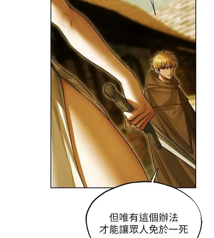 漫画《人妻猎人》第118话第33张图