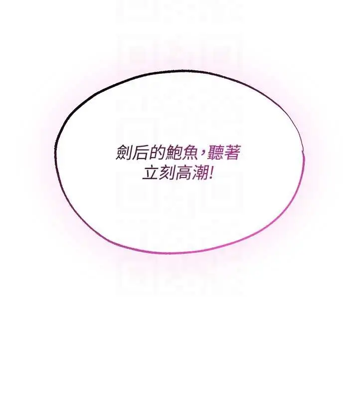 漫画《人妻猎人》第118话第37张图