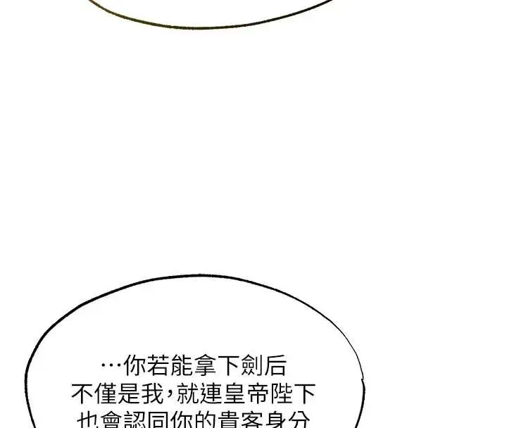 漫画《人妻猎人》第118话第4张图