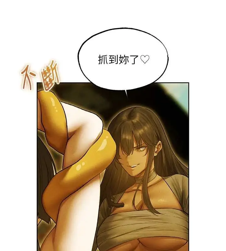 漫画《人妻猎人》第118话第47张图