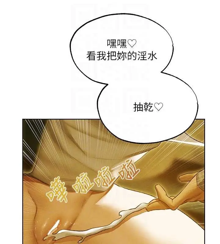 漫画《人妻猎人》第118话第51张图