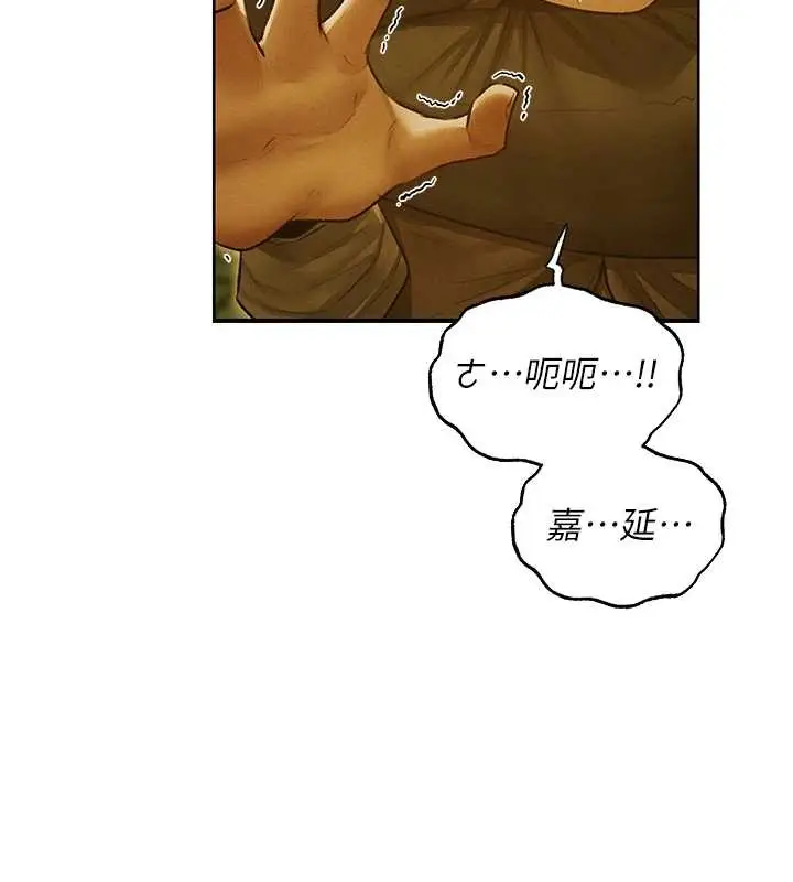 漫画《人妻猎人》第118话第59张图