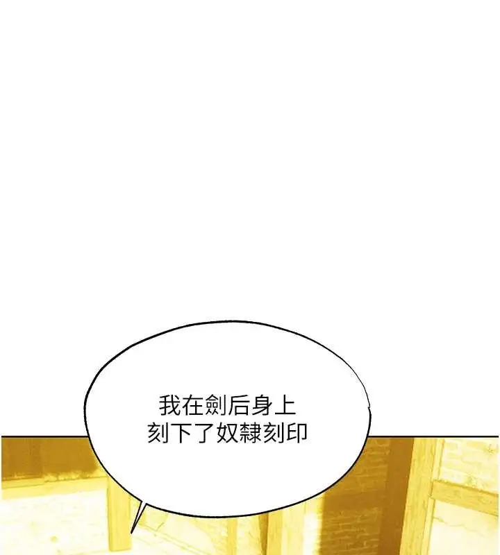 漫画《人妻猎人》第118话第6张图