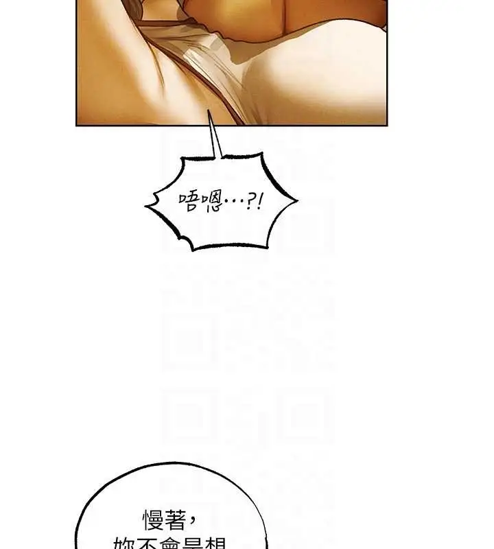 漫画《人妻猎人》第118话第65张图
